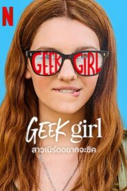 Geek Girl Saison 1